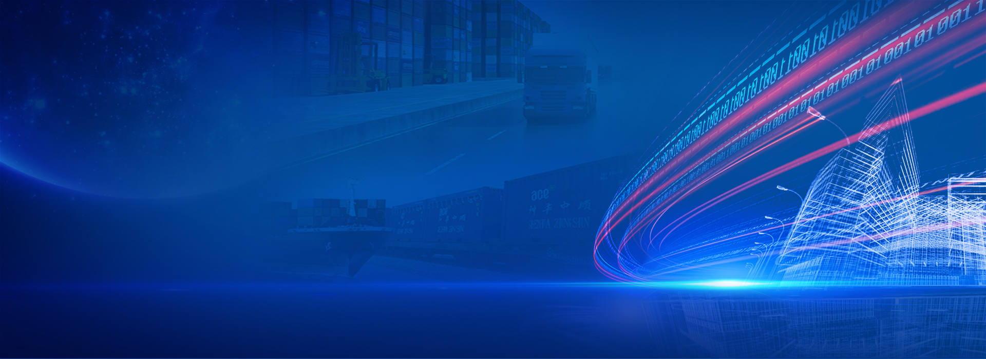 供应链物流服务